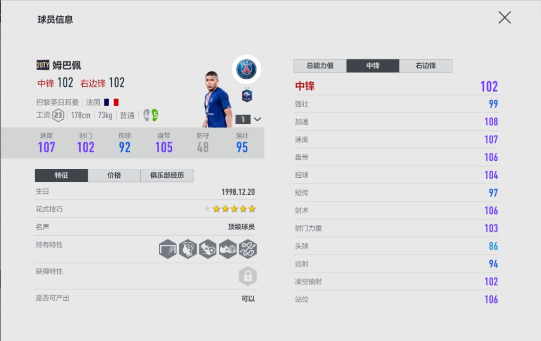 fifa20英超赛季蓝名单(FIFA风云人物 | 自古红蓝出CP——20TOTY球员盘点)