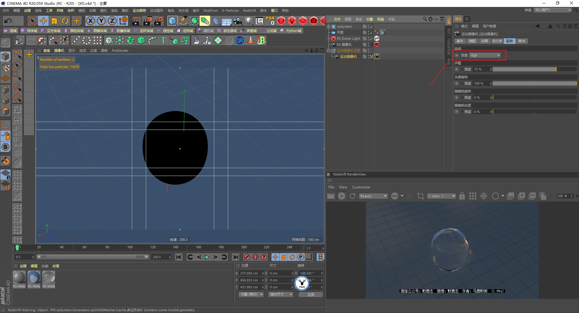 （图文+视频）C4D野教程：小球泼水案例制作全过程