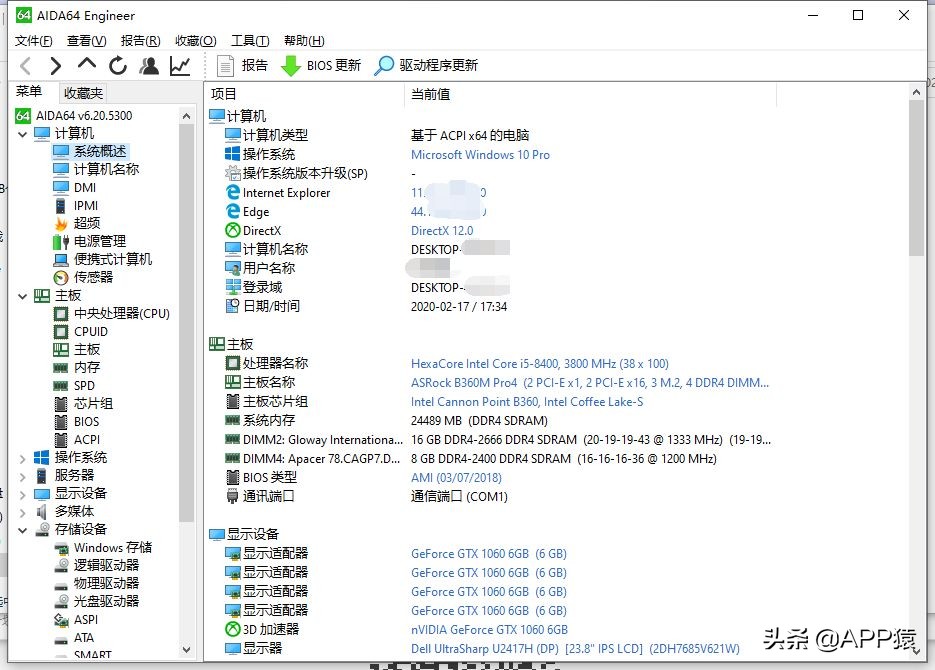 怎么查看电脑配置？这4种方法一定要学会