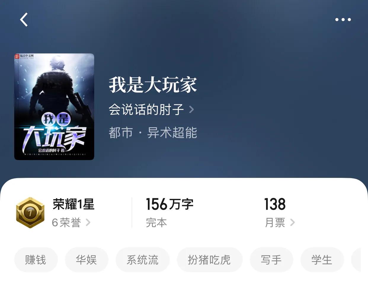 几本以钱为主的小说，世界之本，最简单的东西，也是最强大的东西