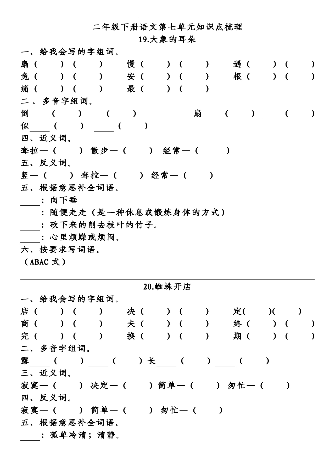 坊字组词图片