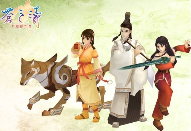 解读轩辕剑中的十大神器第二期-轩辕剑篇