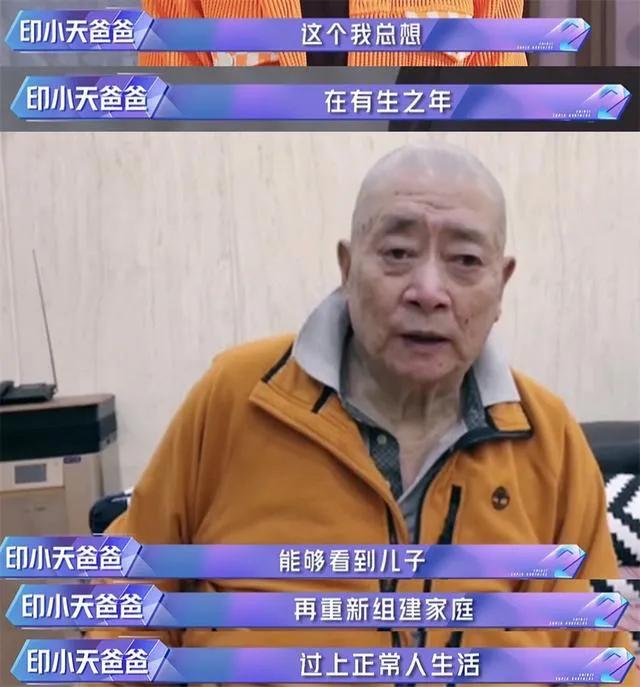 印小天的“骗婚”与“插刀门”事件