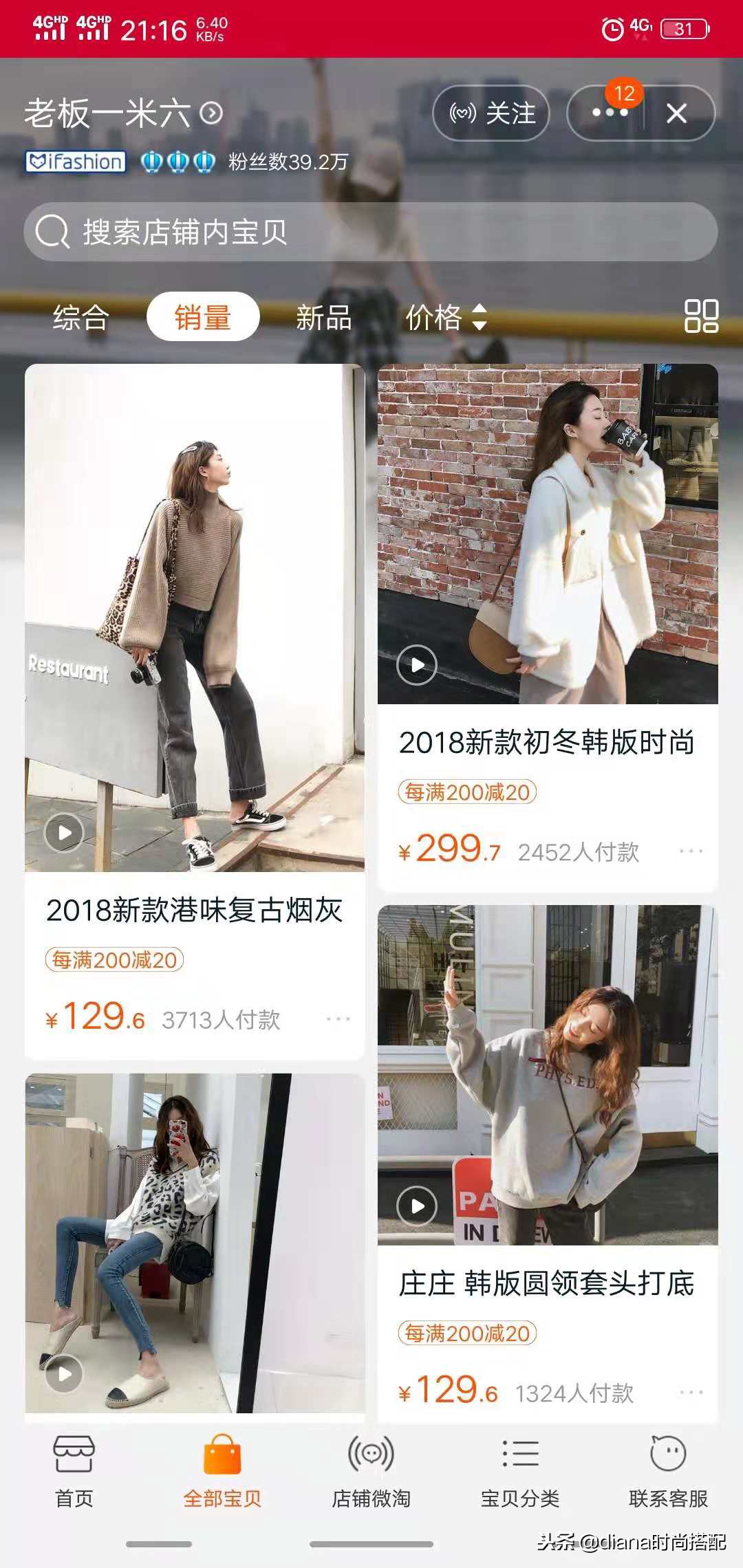 双11还没找到好看的衣服？这几家女生必备的店铺，各种风格都有！