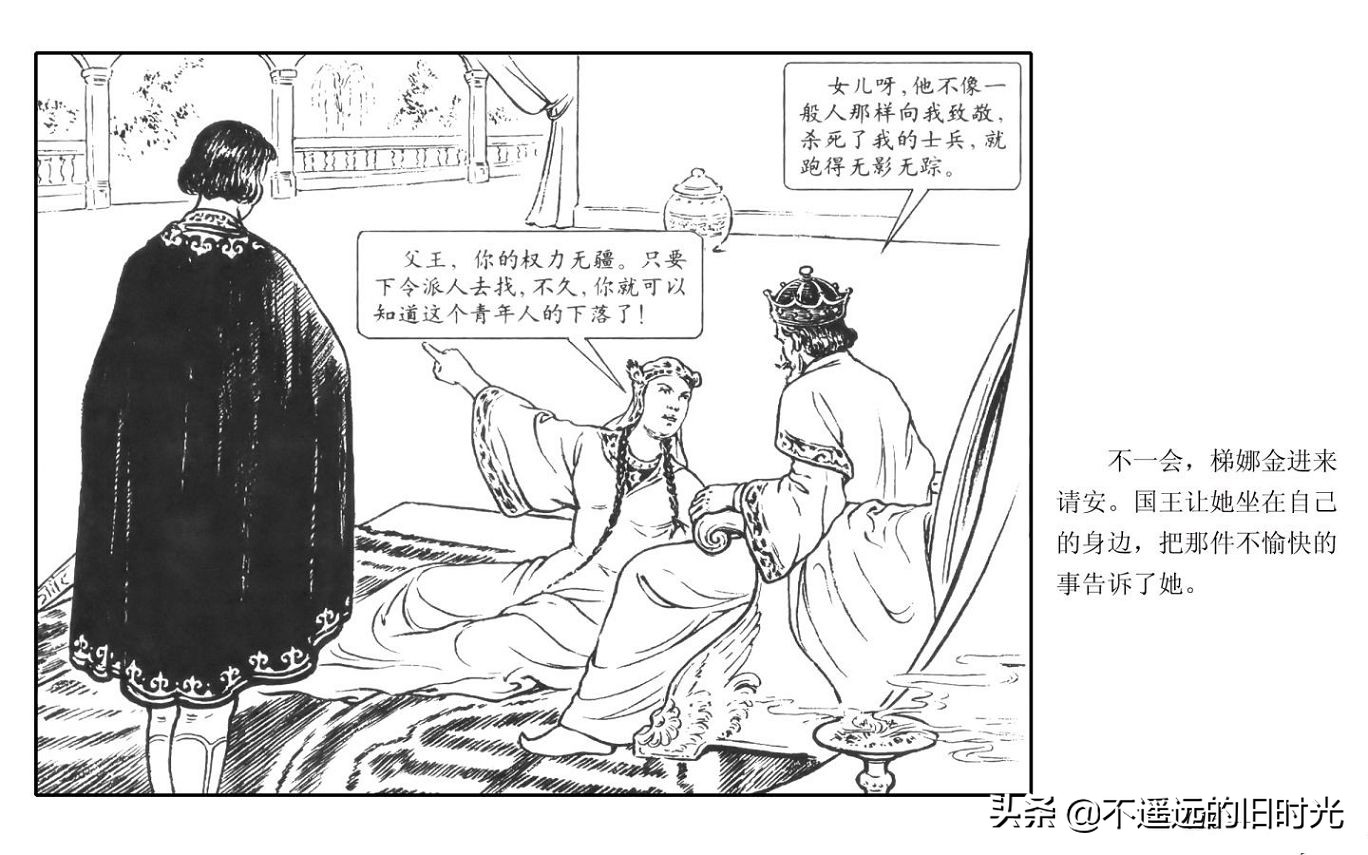 虎皮武士 - 上海人民艺术出版社凌健陈戴东油漆怀旧漫画链绘画