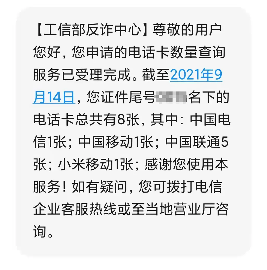 身份证号查询,身份证号查询户籍地址查询