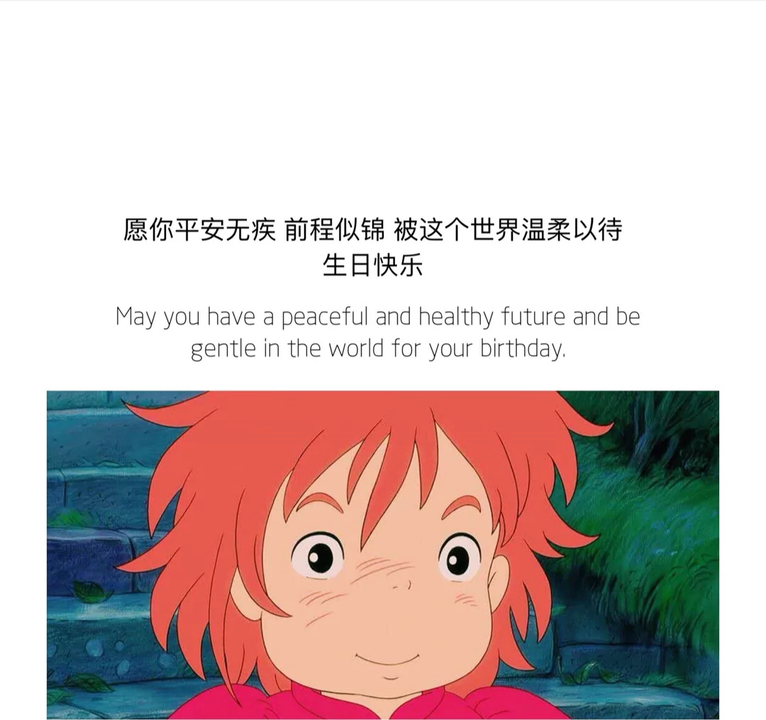 祝别人生日快乐的句子！