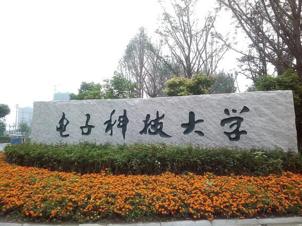 四川高校在渝一本录取信息汇总，电科大超川大，西财超西南交大！