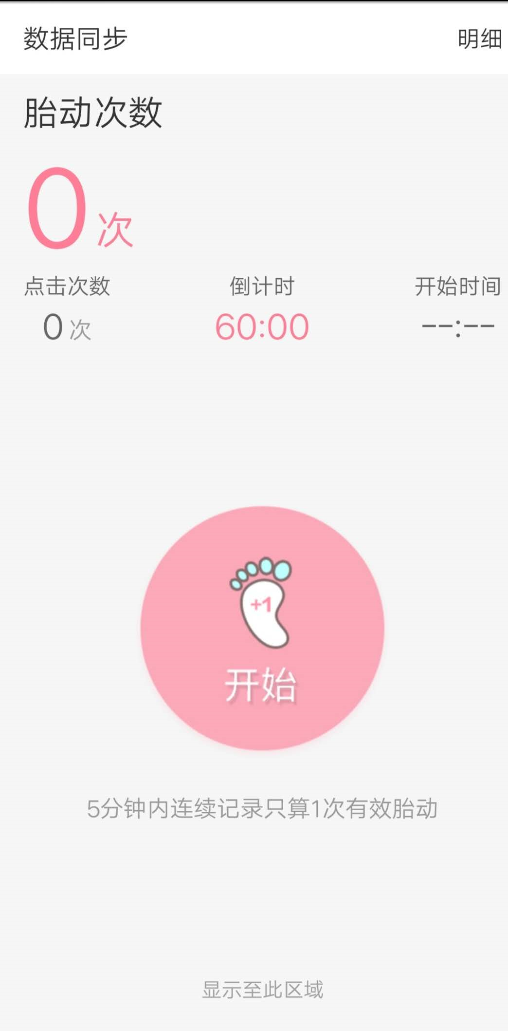 备孕APP测评——辣妈养成