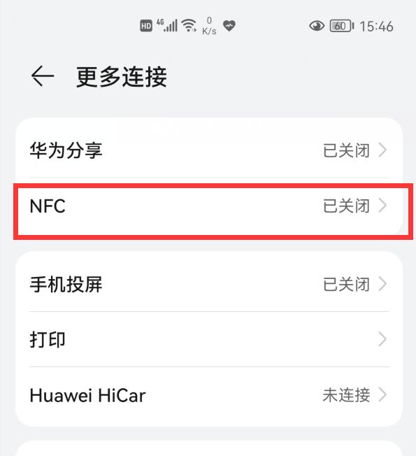 微信怎么添加公交卡充值功能 公交卡可以在手机上充值吗