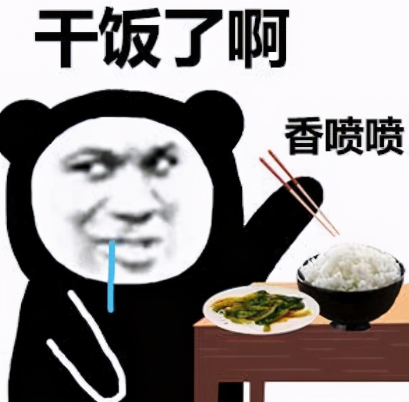 乾飯人是什麼意思什麼梗加油乾飯人是什麼意思