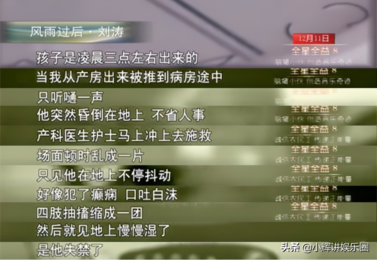 刘涛上位秘史：从“养猪能手”到一线明星，她是如何实现逆袭的？