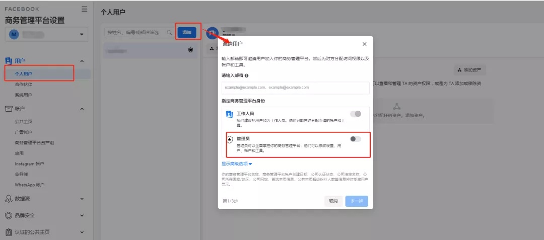 最新Facebook养号流程及常见问题答疑