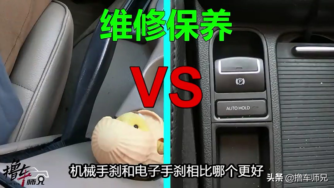 电子手刹比机械手刹好？这可不一定，看完这3个对比你就知道了