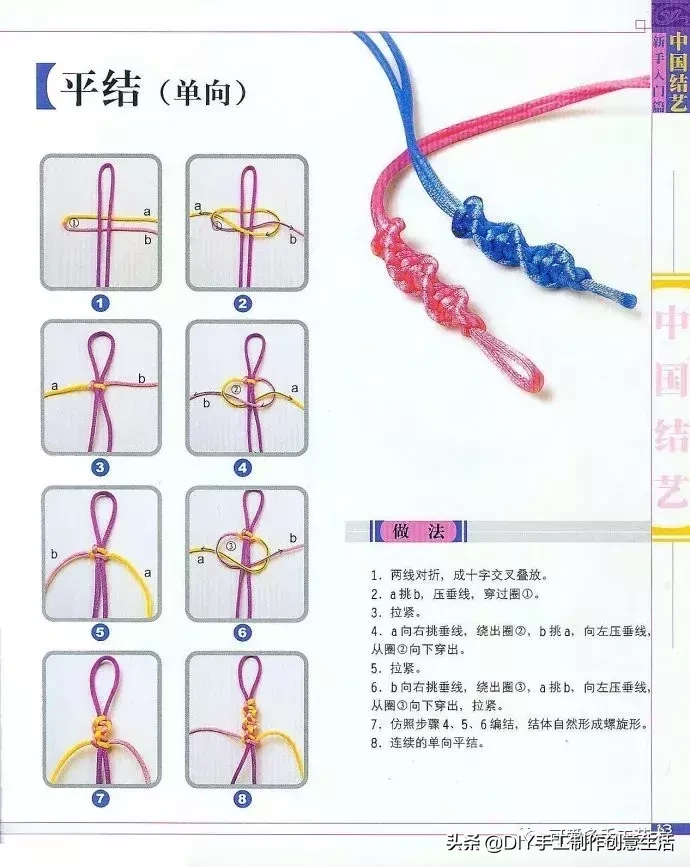 中国经典编绳，中国结基础编法大全，新手轻松入门（附教程）