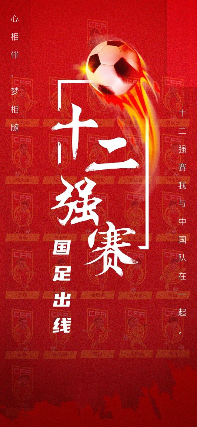 十二强赛还要抽签吗(为什么中国不派人参加12强抽签,不怕被黑吗?