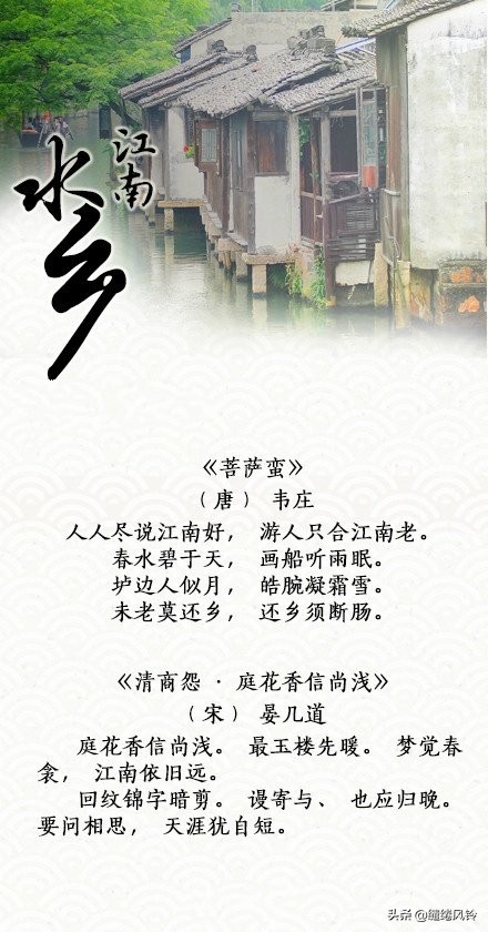20首经典古诗词：带你神游江南，梦回乌镇！