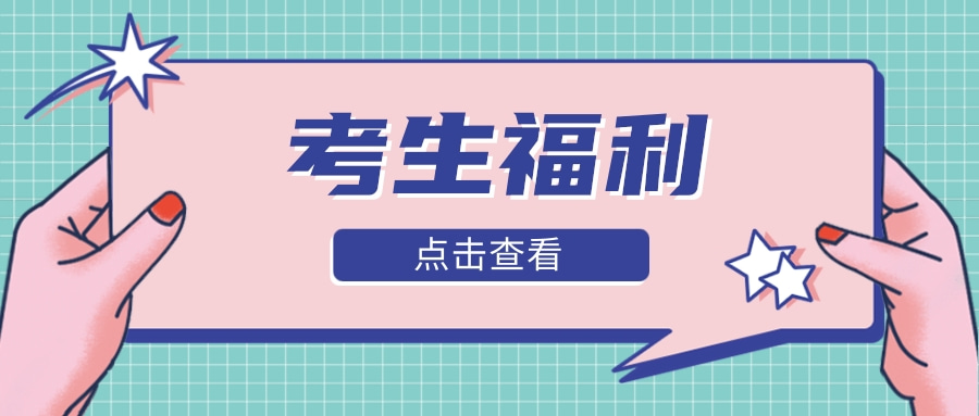 考生福利！陕西20所高校2021年招生计划以及近几年录取分数线