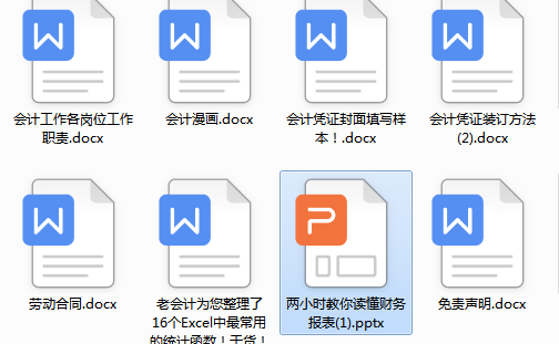 不懂财务报表的会计算什么会计，两小时教你读懂财务报表，干货