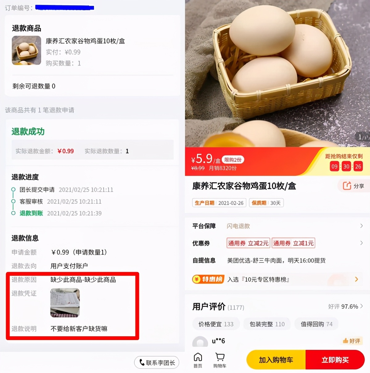 5大社區(qū)團(tuán)購平臺對比：美團(tuán)優(yōu)選、十薈團(tuán)坑最多