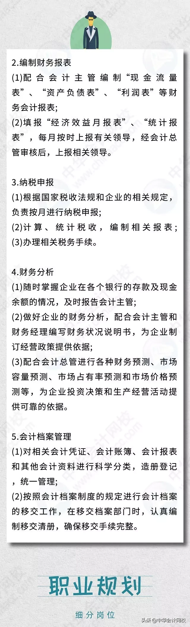 考中级、注会太幸运了吧！刚刚，国家紧缺型职位公布：会计赢了！