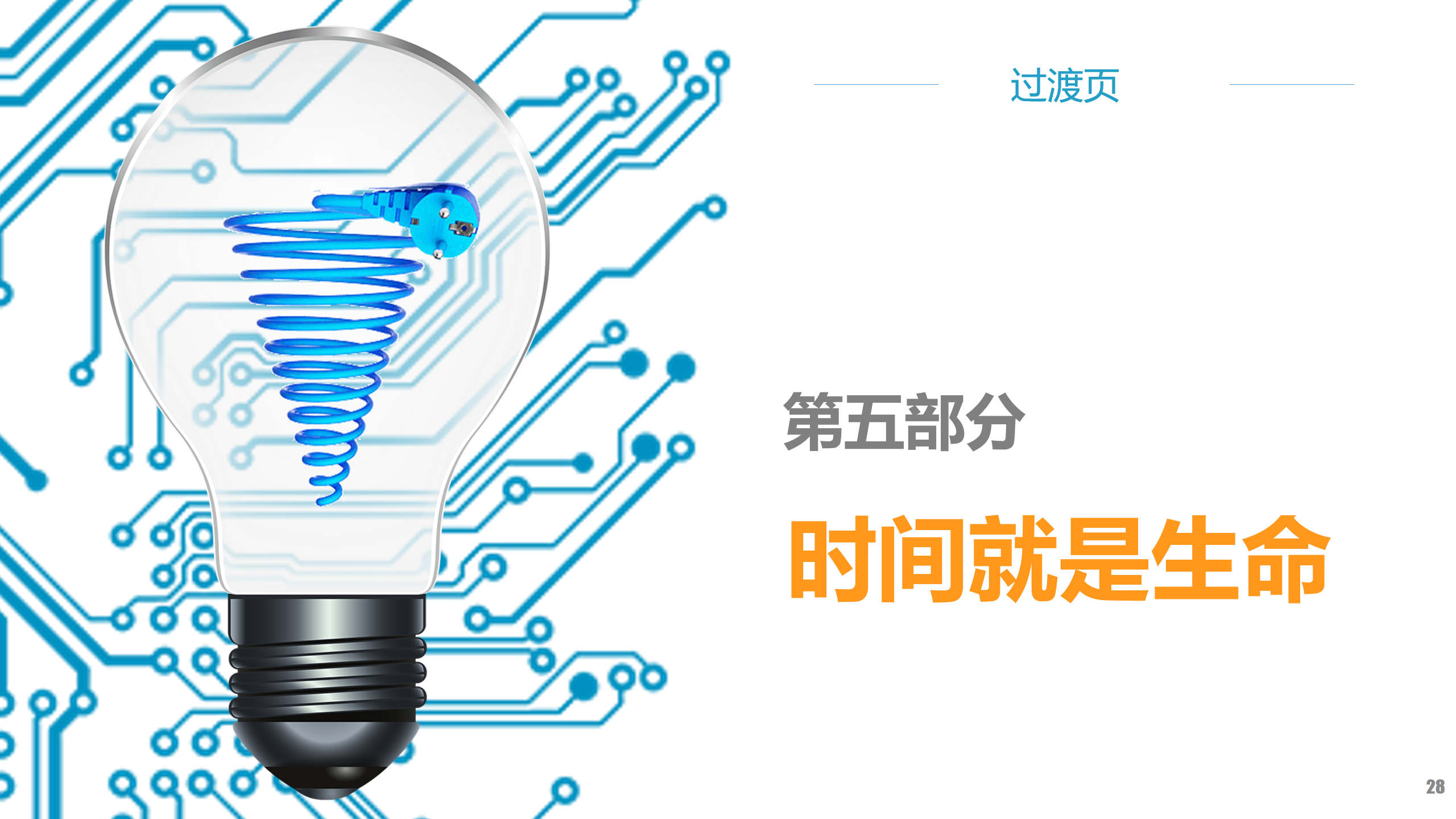 安全用电培训（讲解版）PPT下载