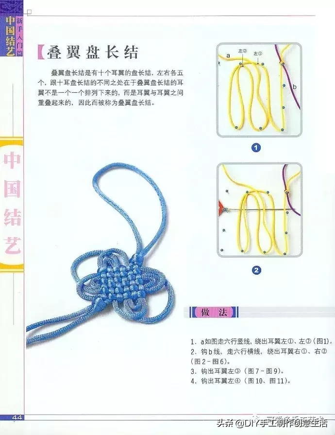 中国经典编绳，中国结基础编法大全，新手轻松入门（附教程）