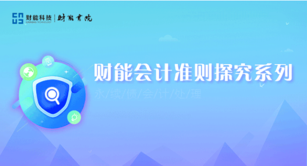 企业会计准则第21号“租赁”专题简析