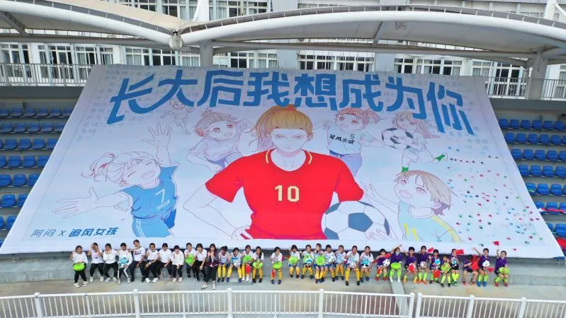 站上女超冠军领奖台，12岁的追风女孩因足球获得更多人生可能