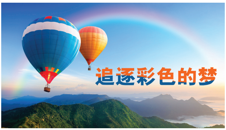 让你的PPT更高逼格(让你的PPT更精彩)