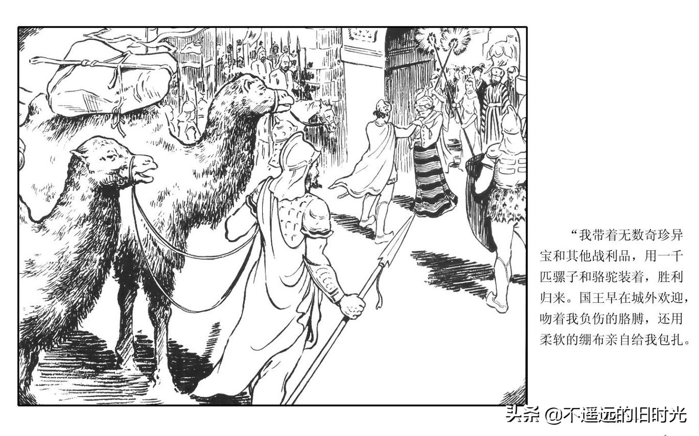 虎皮武士 - 上海人民艺术出版社凌健陈戴东油漆怀旧漫画链绘画