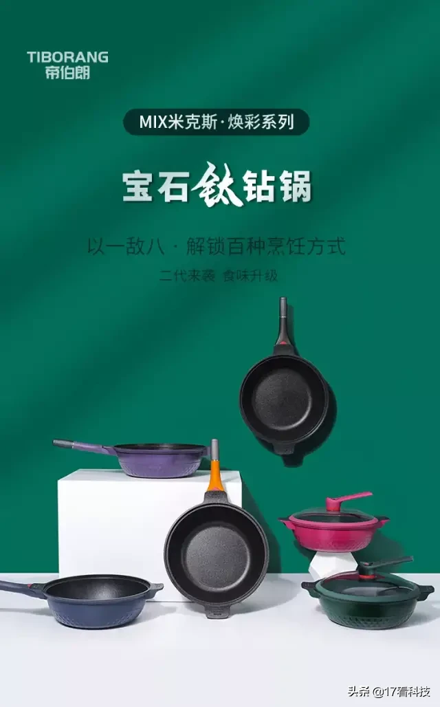 上万个0.01mm微小聚能孔，智控提升3倍火候不粘耐磨还抑菌