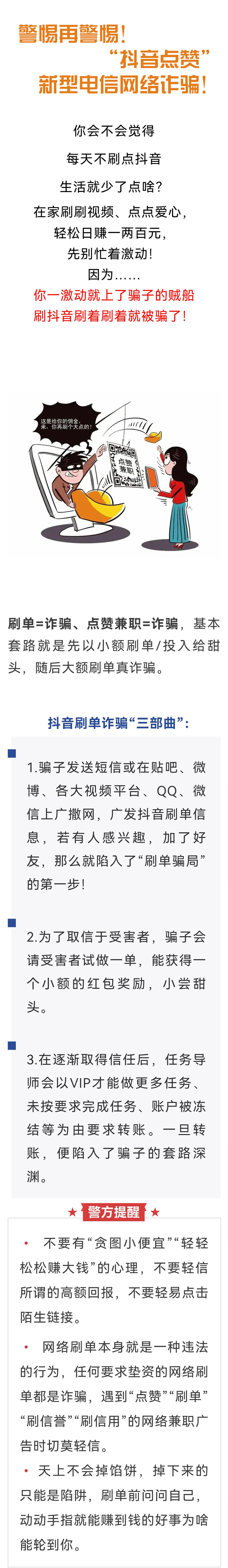 抖音点赞兼职是真的吗_抖音点赞兼职是什么_抖音点赞兼职是什么软件