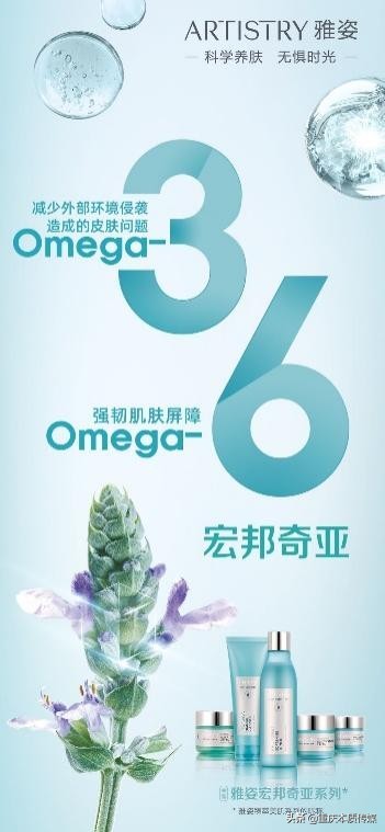 安利雅姿宏邦奇亚系列全新上市 植萃能量凝驻健康美肤