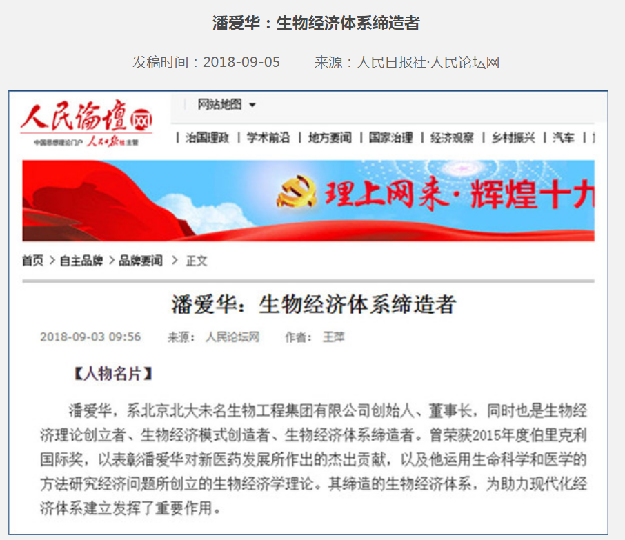 1996年北大离奇的论文造假事件：为何石沉大海？