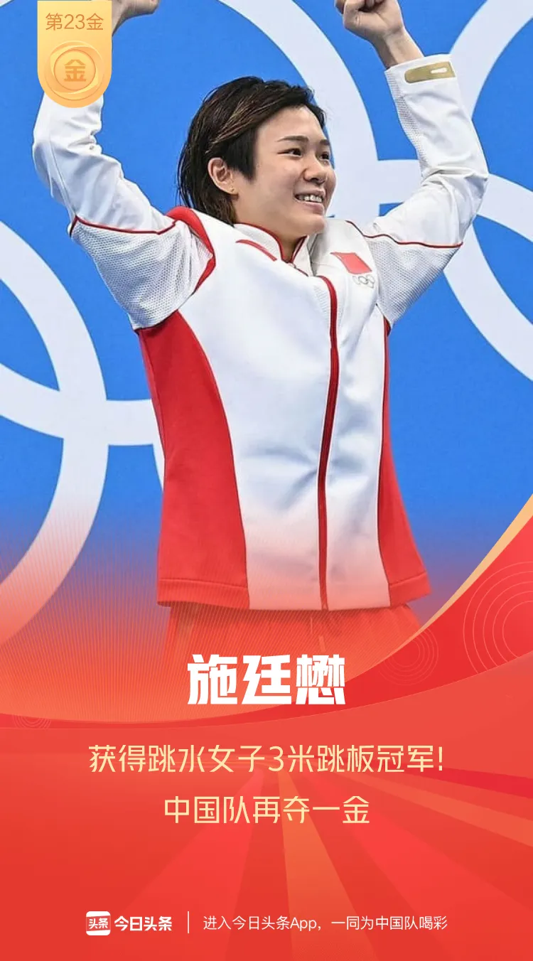 2020奥运会中国奖牌数量（载誉而归！2020东京奥运会中国88枚奖牌全纪录）
