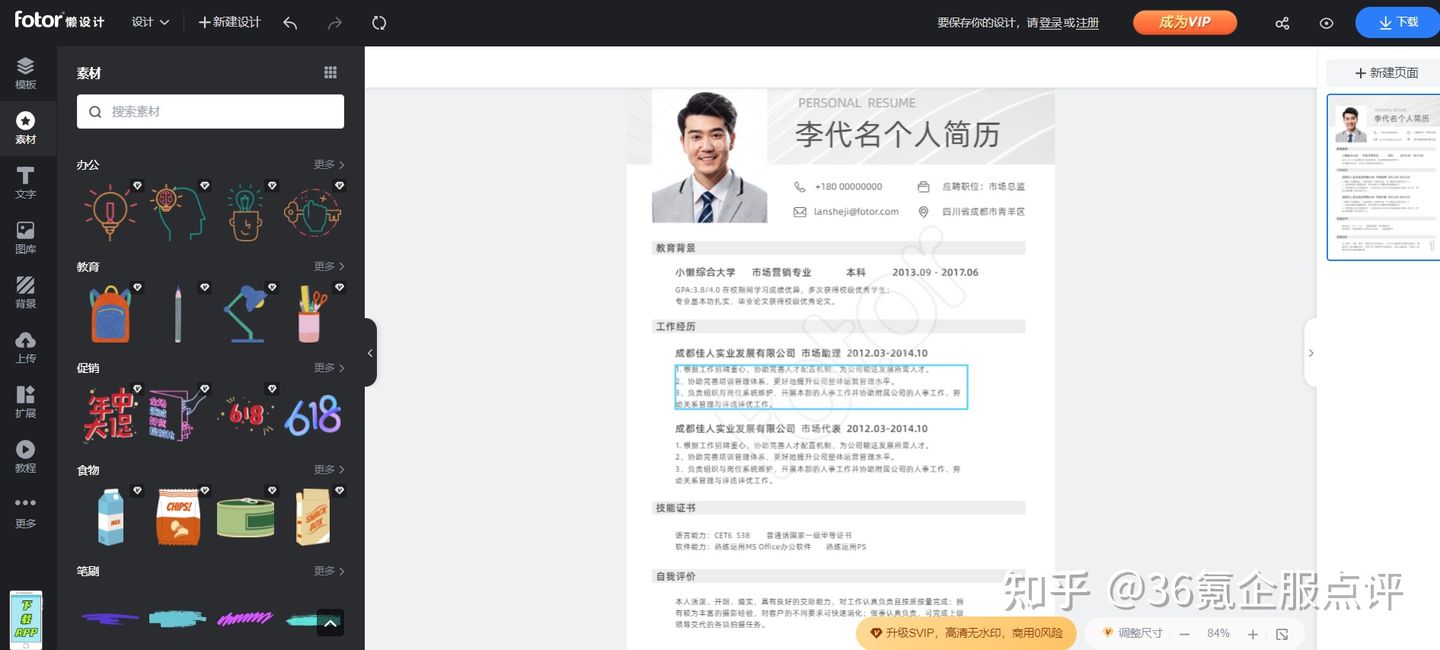 大学生怎样快速制作一份出色的简历？