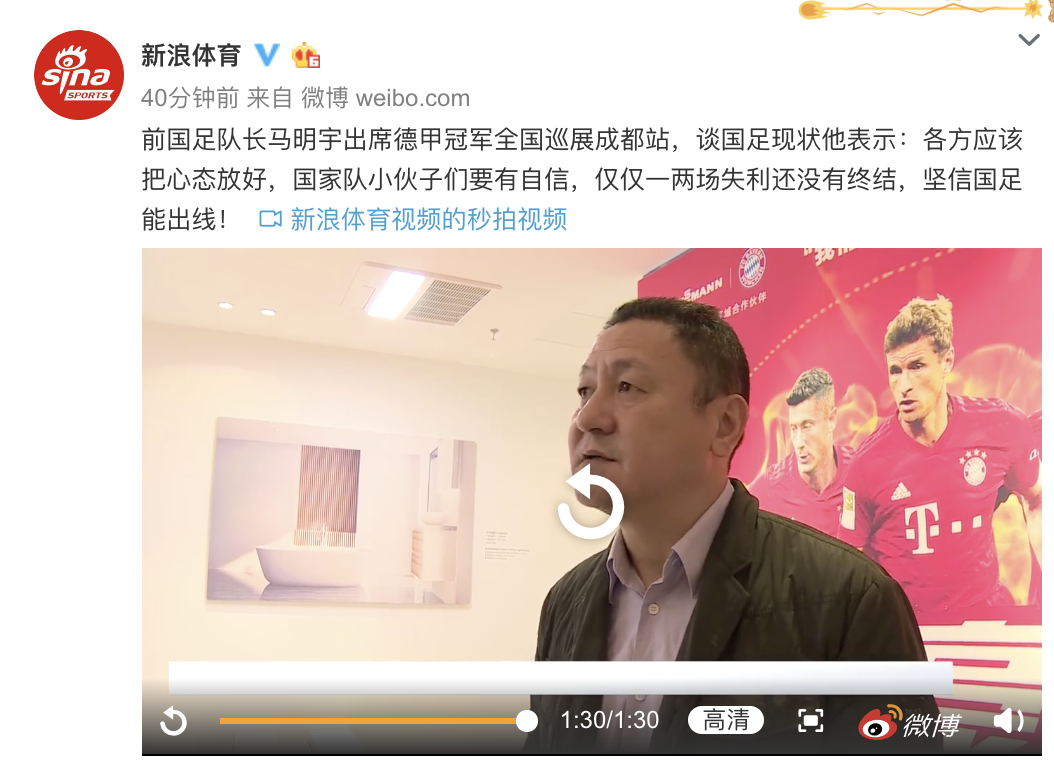 采访韩日世界杯中国队队员(马明宇力挺国足：只是暂时遇到了困难，团结一心能杀进12强赛)