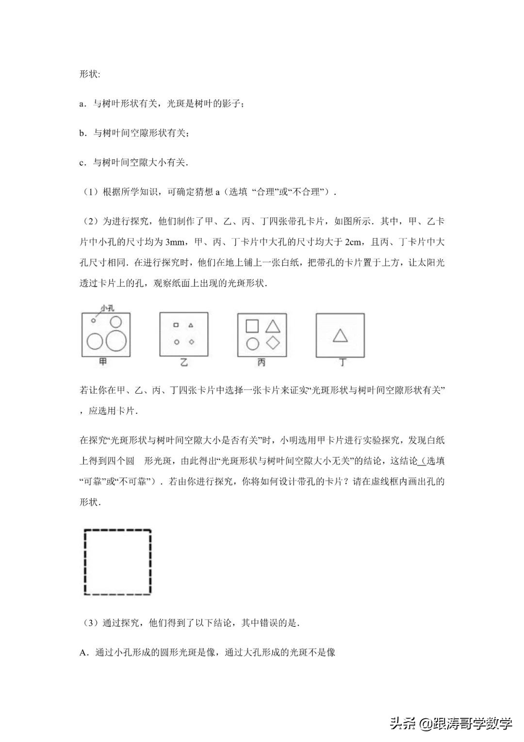 中考物理一轮复习实验大通关（专题训练）