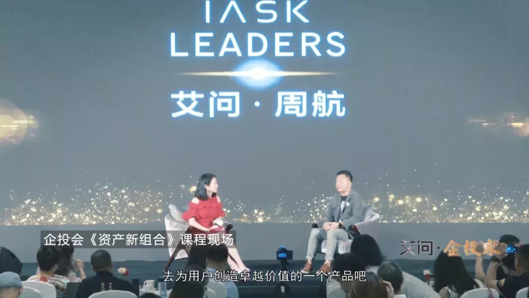 艾问企投家·周航:网约车这盘棋,你走错了哪一步?