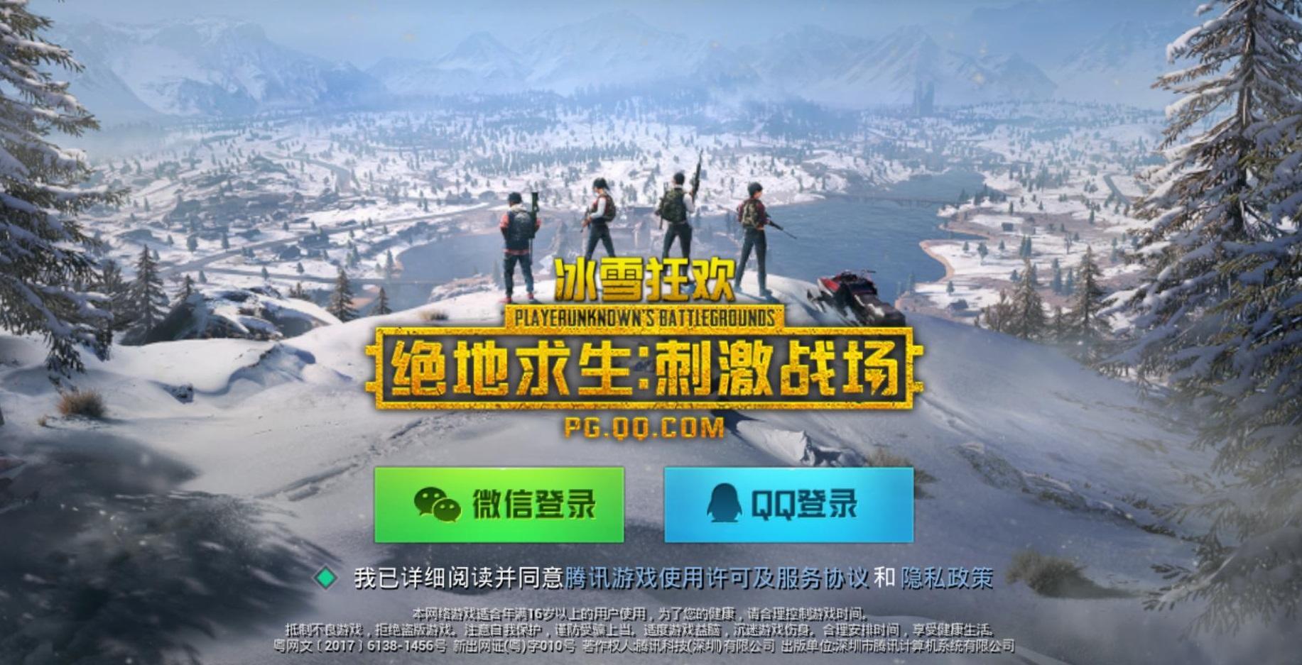 微信注销后多久可以重新注册（玩游戏微信和QQ账号登录有区别吗）