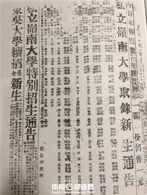 不数不知道，居然有这么多高校曾经在韶关办学