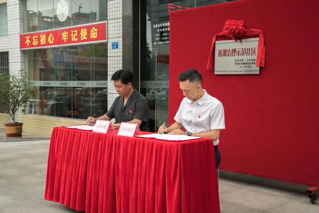 东莞市东城人民法庭,东莞市东城人民法庭地址
