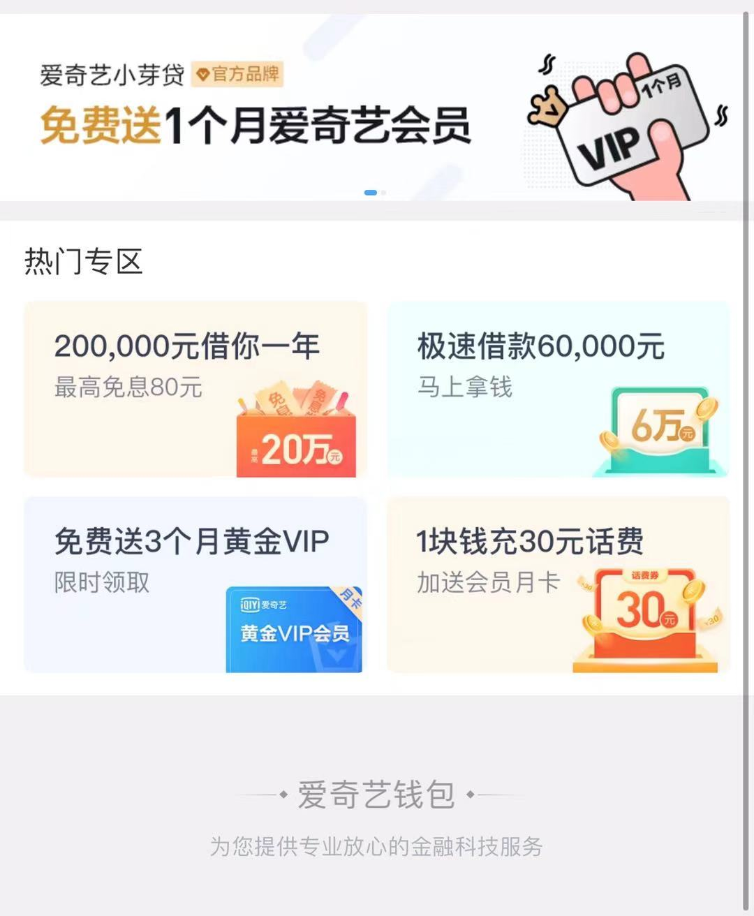 微信、微博、支付宝…90%的app都在放贷，国内流量巨头为何只盯着你的钱包？