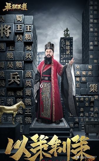 诸侯鏖战 策略手游《最强王者》上演三国权谋战争