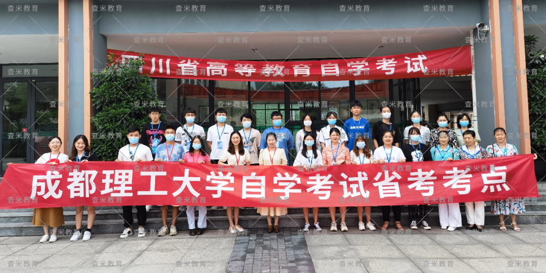 查米教育四川省高等教育自学考试（21.4次）省考笔试圆满结束