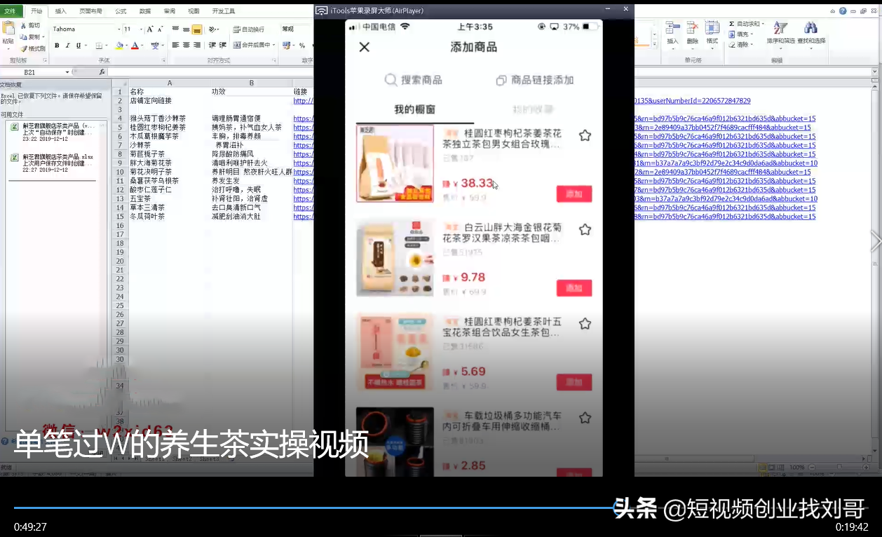 抖音变现培训全套教程，运营方案，实操干货，限时免费领取