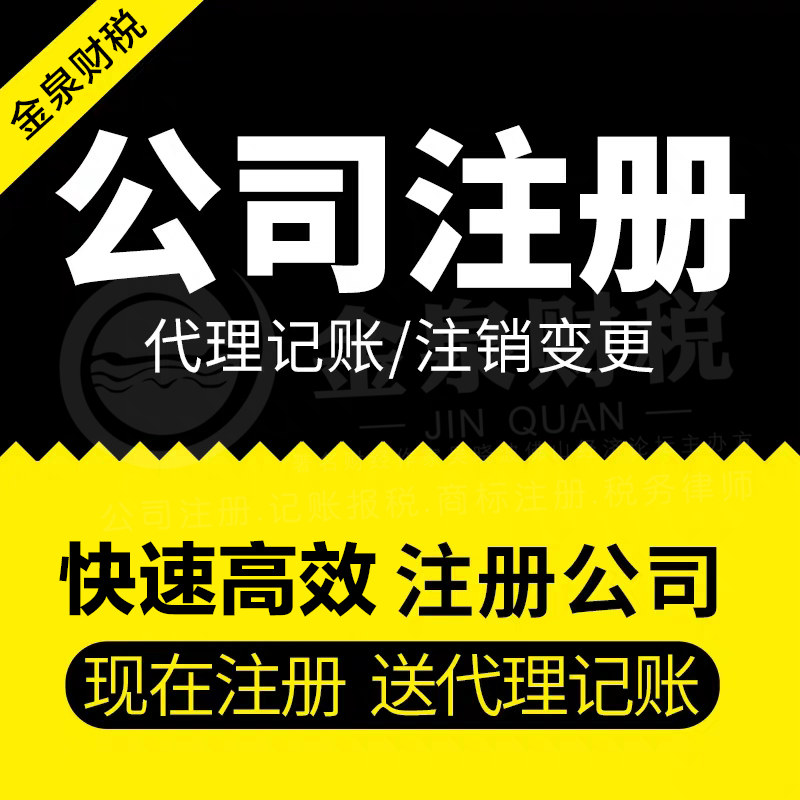佛山 公司注册（在佛山注册新公司要经过哪些步骤）