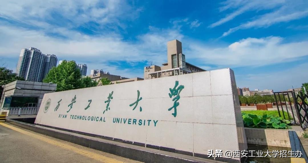 国家二级保密单位，走出将军校友！西安工大实力“亮剑”
