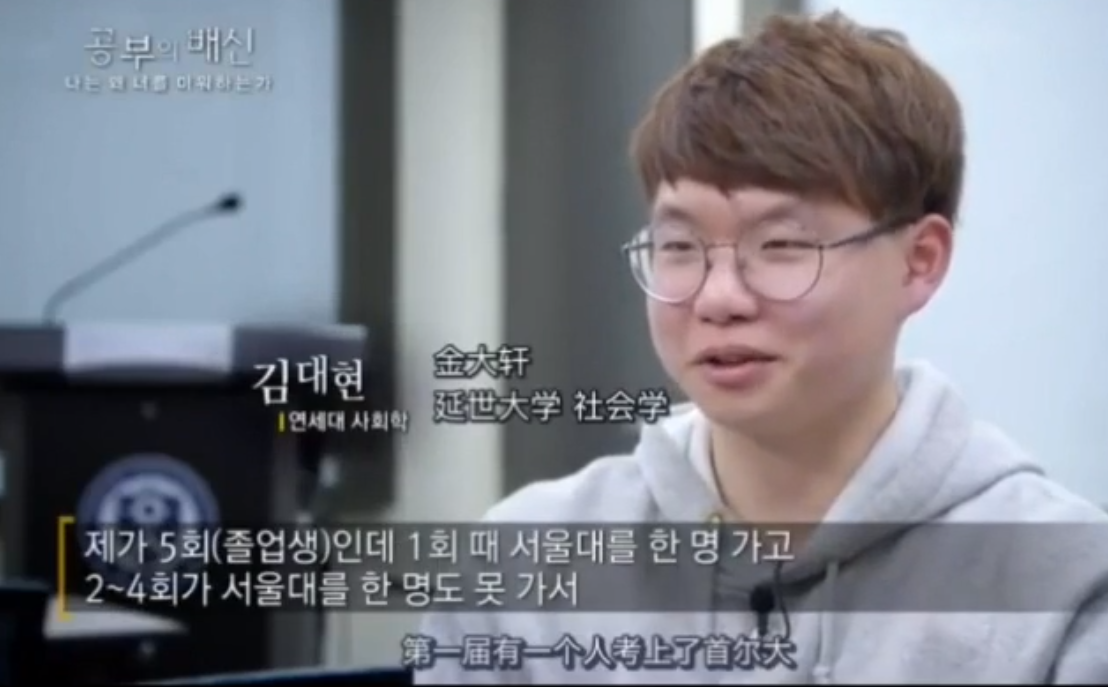 《学习的背叛》：韩国高考众生相，压力超大